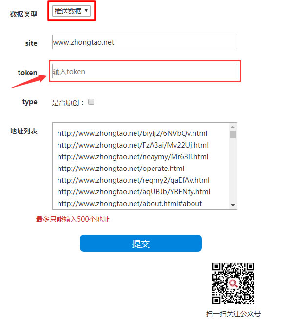 网页推送工具 网页推送工具